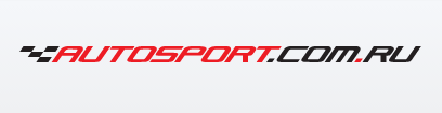Autosport.com.ru
